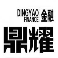 福建鼎耀企業(yè)管理咨詢 專注金融信息咨詢，助力企業(yè)穩(wěn)健發(fā)展