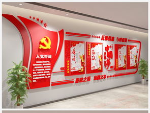 廉政文化墻設計與黨建文化展廳布置的藝術策劃